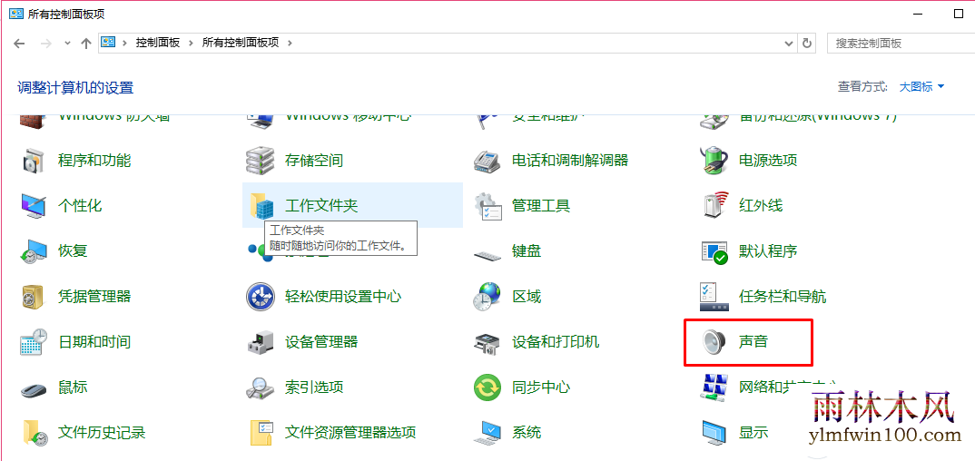 win10系统电脑打开文件夹的提示音怎么关闭?