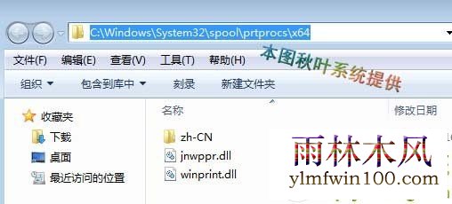 win10系统无法安装打印机提示打印处理器不存在怎么解决?