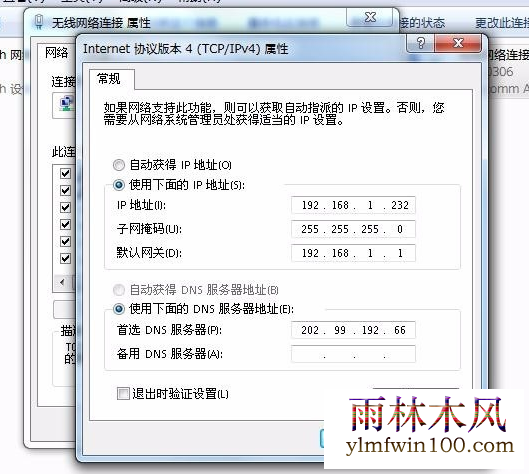 win10ϵͳ������ô��θ��ĵ���ip��ַ�ķ���(7)