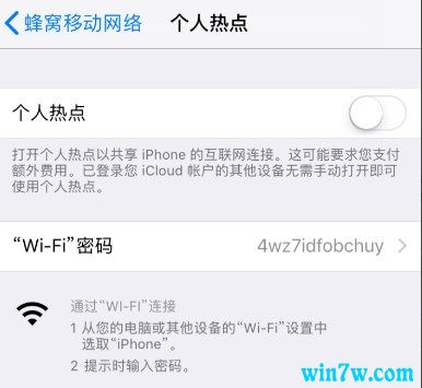 苹果iPhone个人热点功能被诉侵权,专利来自中国公司