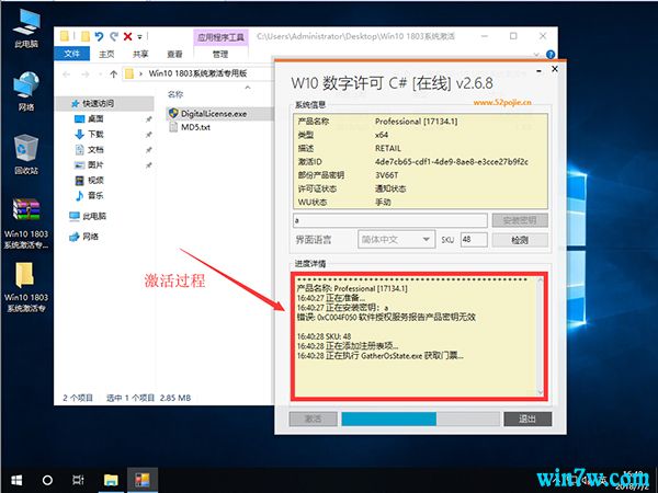 Win10激活工具教程_Win10专业版永久激活_Win10镜像下载