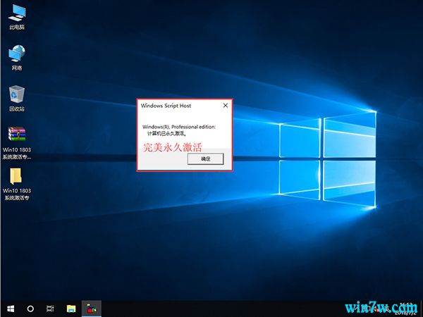 Win10激活工具教程_Win10专业版永久激活_Win10镜像下载