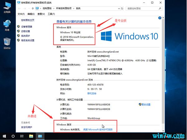 Win10激活工具教程_Win10专业版永久激活_Win10镜像下载
