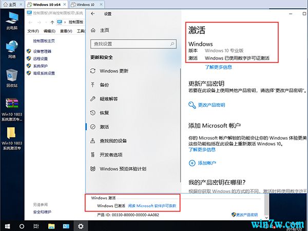Win10激活工具教程_Win10专业版永久激活_Win10镜像下载