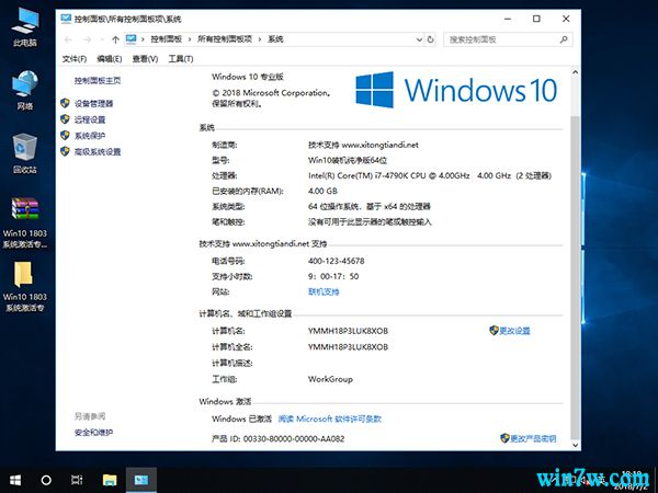 Win10激活工具教程_Win10专业版永久激活_Win10镜像下载