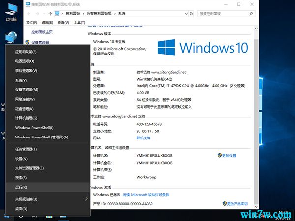 Win10激活工具教程_Win10专业版永久激活_Win10镜像下载