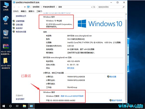 Win10激活工具教程_Win10专业版永久激活_Win10镜像下载