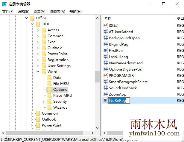 win10系统电脑Word提示此功能看似已中断并需要修复怎么解决?