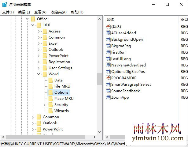 win10系统电脑Word提示此功能看似已中断并需要修复怎么解决?