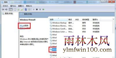 win10系统电脑无法共享文件提示函数不正确怎么解决的教程