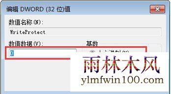 win10系统电脑提示U盘被写保护无法删除文件如何处理?