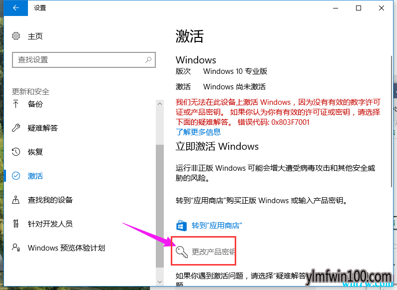微软win10神key win10专业版激活码key