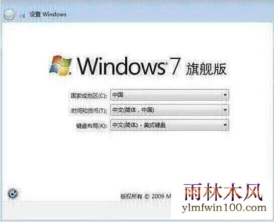 win7设置完成