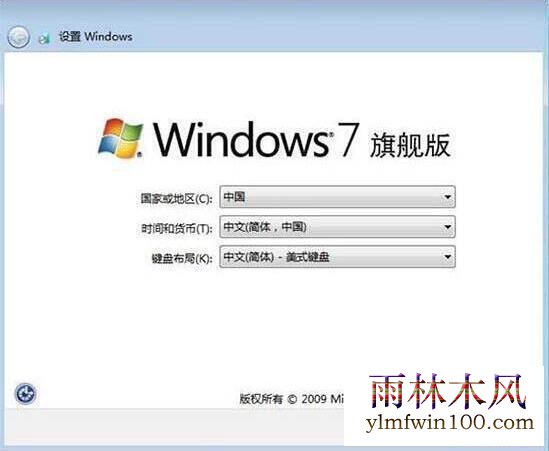 win7设置完成