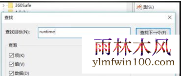 ����ľ��win10��ҵ��ϵͳ������ʾ����Runtime Error������ô��