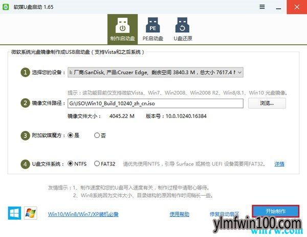 正版win10免费用攻略 win10正版下载地址