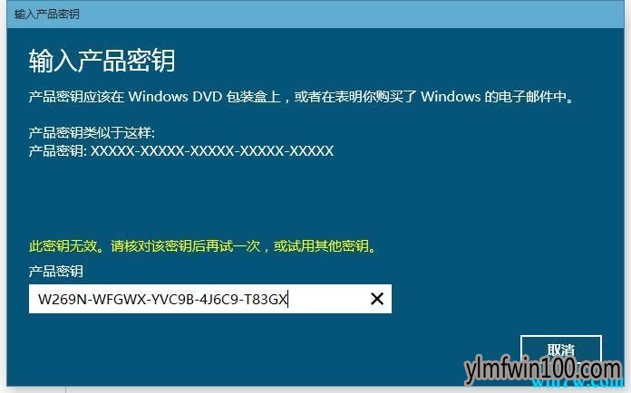 正版Win10激活码 某宝卖10块,可信吗