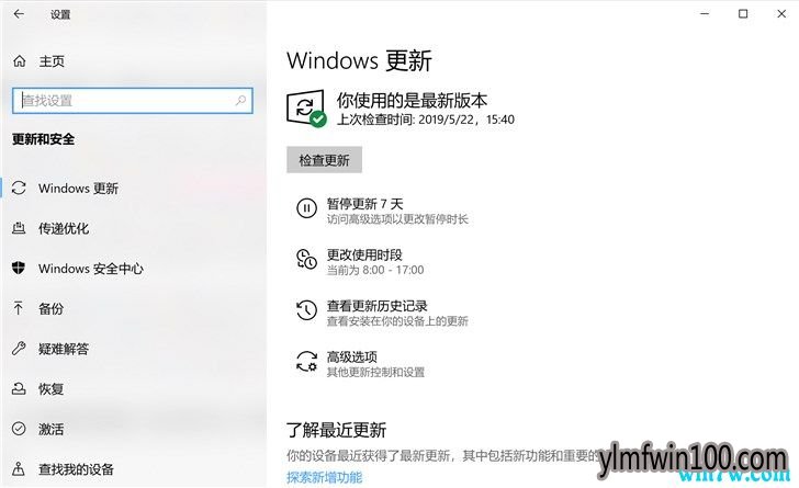 Win10 1903(19H1)更新10大最值得关注的新功能