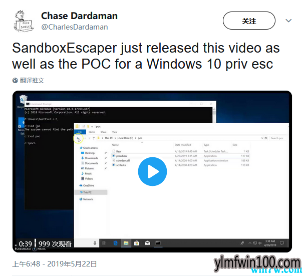 女黑客SandboxEscaper再次曝光4个Win10零日漏洞