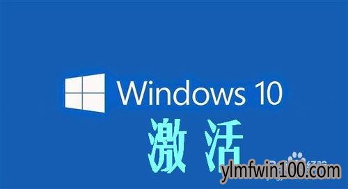 win10专业版密钥2019 win10激活码下载