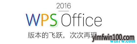 wps office2016���к� office 2016���ü����� 2019ȫ��