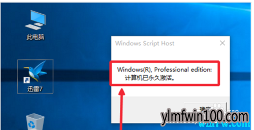 win10 激活 win10专业版神key激活 激活产品使用技巧