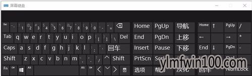 Win10系统电脑如何关闭NumLock?怎么关闭NumLock的方法