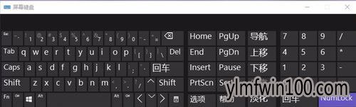 Win10系统电脑如何关闭NumLock?怎么关闭NumLock的方法