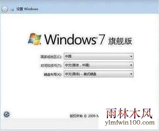 win7设置完成