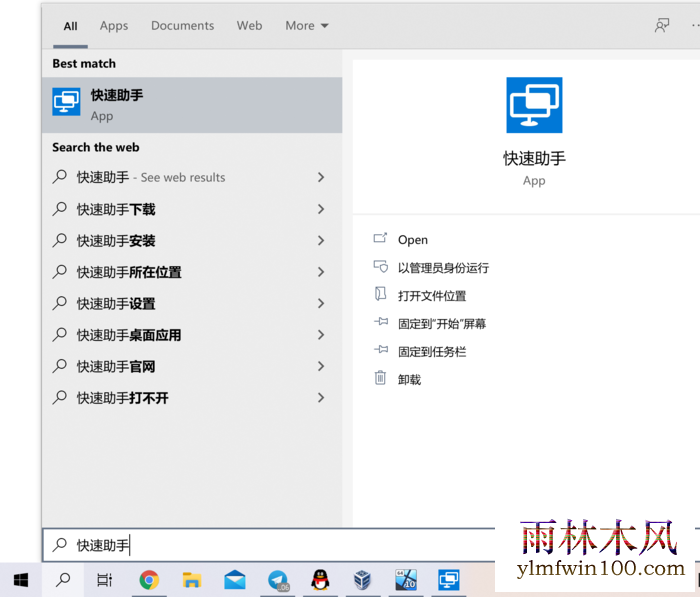 Windows 10“快速助手”——远程解决电脑问题神器