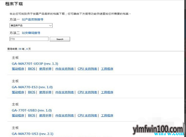 什么是bios?原版win10专业版系统刷新bios的方法