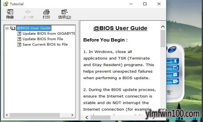 什么是bios?原版win10专业版系统刷新bios的方法