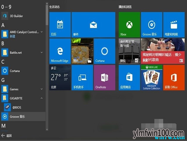 什么是bios?原版win10专业版系统刷新bios的方法