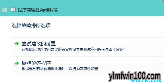 安装win10 1909系统后软件不兼容怎么解决