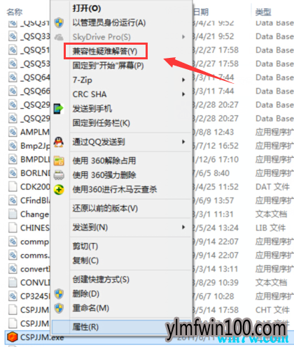 安装win10 1909系统后软件不兼容怎么解决