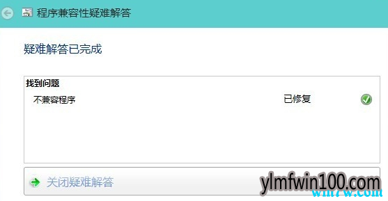 安装win10 1909系统后软件不兼容怎么解决