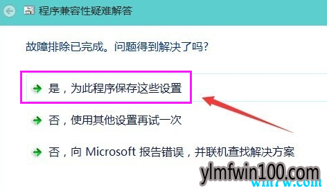 安装win10 1909系统后软件不兼容怎么解决