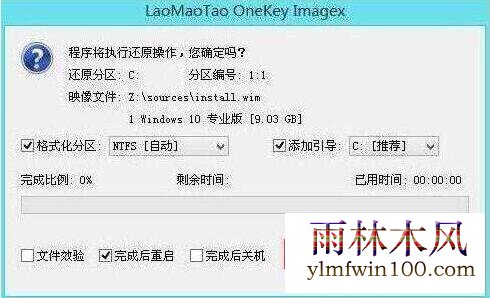 程序执行还原操作