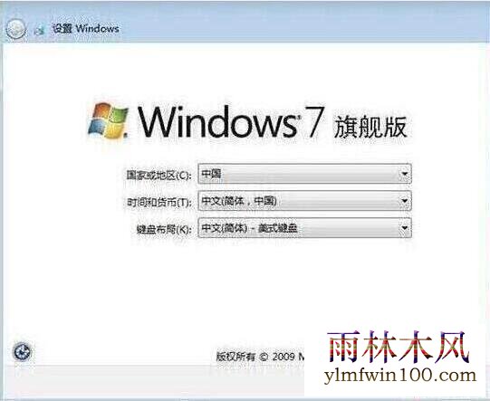 win7设置完成