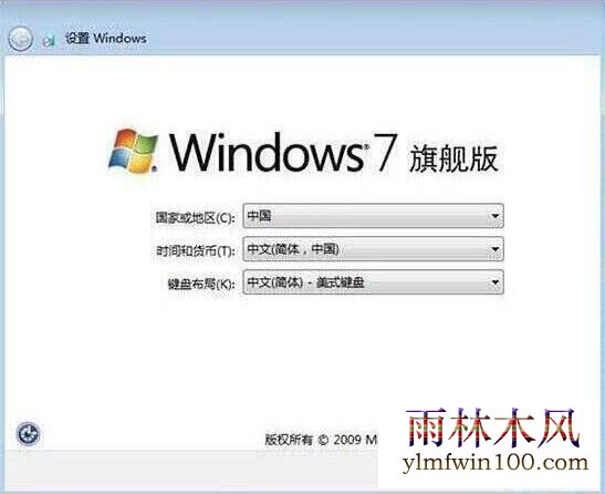 win7设置完成