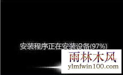 程序安装过程
