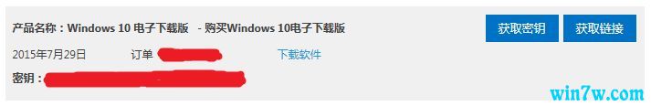 如何购买正版Win10系统?正版 windows10 购买攻略8.jpg