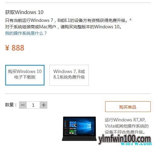 如何购买正版Win10系统?正版 windows10 购买攻略3.jpg