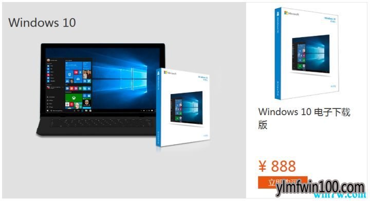 如何购买正版Win10系统?正版 windows10 购买攻略2.jpg