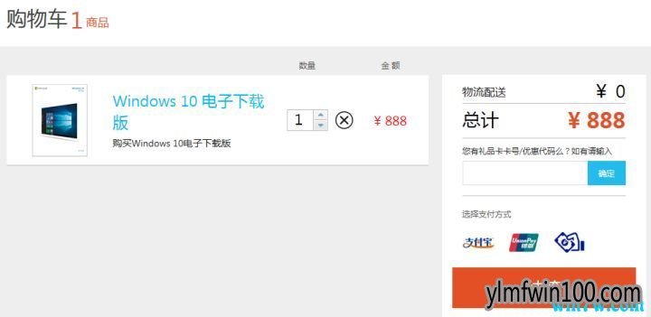 如何购买正版Win10系统?正版 windows10 购买攻略4.jpg
