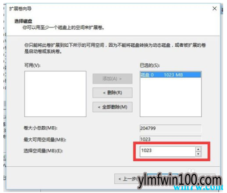 Win10专业版怎么把分区磁盘合并 win10合并磁盘分区教程
