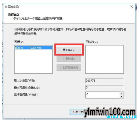 Win10专业版怎么把分区磁盘合并 win10合并磁盘分区教程