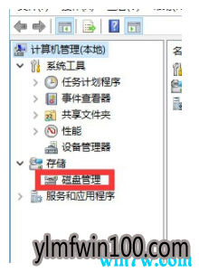Win10专业版怎么把分区磁盘合并 win10合并磁盘分区教程