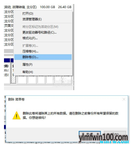 Win10专业版怎么把分区磁盘合并 win10合并磁盘分区教程