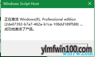2019年05月最新win10专业版激活码 w10专业版永久密匙